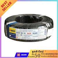 สายไฟ VCT 60227IEC53 BCC 2x2.5SQ.MM 100 ม. สีดำ รองรับกระแสไฟได้ถึง 5,500 วัตต์ (25 แอมป์) บริการเก็บเงินปลายทาง AKARI