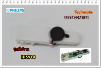 อะไหล่ของแท้/เมนบอร์เตารีดฟิลิปส์/996510078491/Philips/MAIN/HI5914