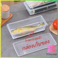 Winsome กล่องพลาสติก กล่องเก็บของสด กล่องเก็บของในตู้เย็น มีแผ่นตะแกรงพลาสติก Fresh-keeping box