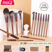 MSQ/Maxico 14ชิ้นชุด Kuas Rias คุ้นเคย3.0คอนซีลเลอร์แปรงแต่งหน้าจุดอายแชโดว์บลัชเชอร์