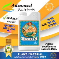 Sensizym - Advanced Nutrients - ช่วยย่อยสลายอินทรีย์วัตถุ ปุ๋ย AN ปุ๋ย Sensizym ปุ๋ยเสริมดอก ปุ๋ยทำดอก ปุ๋ยนำเข้า (แบ่งขาย - ขวดแท้)