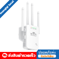 ตัวขยายสัญญาณ wifi repeater ขยายเครือข่ายไร้สาย 2.4G -5G 1 วินาที ความเร็วในการถ่ายโอน 4200Mbps(ขยายสัญญาณ wifi ตัวกระจายwifi บ้าน ตัวรับสัญญาณ wifi )ตัวปล่อยสัญญาwifi ขยายสัญญาณ wifi wifi repeater