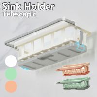 【CW】 Telescopic Sink Holder Rack Storage Rag Sponge Drain Basket Gadgets Accessories