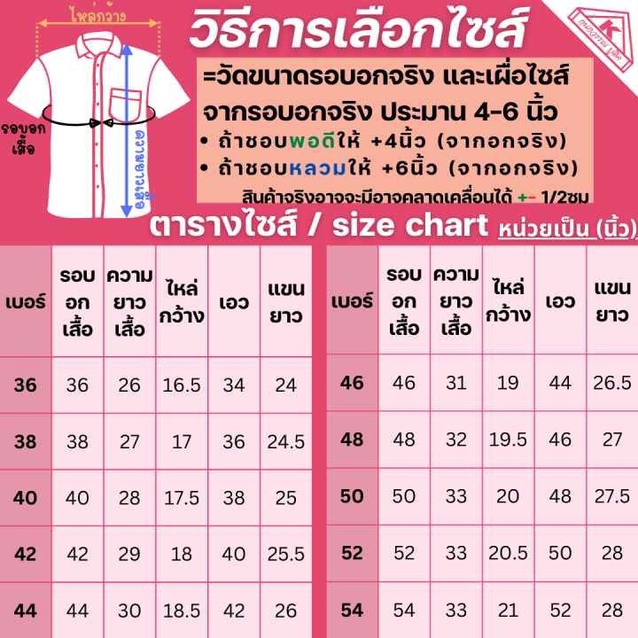 เสื้อนักเรียนหญิง-คอเชิ้ตแขนยาว-ปักชื่อ-ตัวย่อ-จุดฯ-ฟรี-รับปักโลโก้