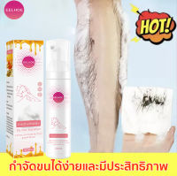 （สินค้าขายดี）EELHOE มูสกำจัดขน กำจัดขนไม่เจ็บปวด สเปรย์กำจัดขน ครีมกำจัดขนลับกำจัดขนน้องสาว แว็กกำจัดขนมูสกำจัดขนหมอย กำจัดขนขา กำจัด