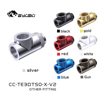 Bykski ข้อต่อแยก3ทางหมุนได้ CC-TE3DTSO-X-V2,G1/4 "หมุนได้360องศาทิศทางการปรับ T-Type Splitter Adapter