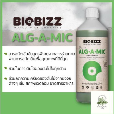 [ready stock]BioBizz Alg A MIC ขนาดแบ่งขาย 100 / 250 / 500 ML ปุ๋ยนอก ปุ๋ยนำเข้า ปุ๋ยเมกา ปุ๋ยUSAมีบริการเก็บเงินปลายทาง