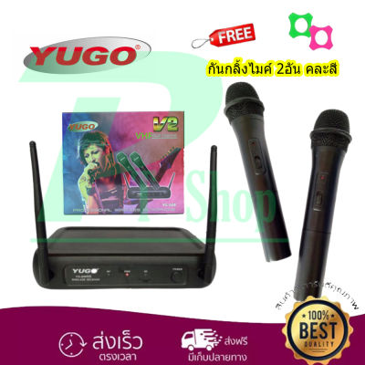 YUGO ไมค์โครโฟนไร้สาย ไมค์ลอบคู่ Wireless Microphone รุ่น YG-668 V2 PT SHOP