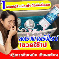 ฆ่าเชื้อแบคทีเรียได้ 99.99%  ปกป้องสุขภาพทั้งครอบครัว JHT  350ml น้ำยาดับกลิ่นชักโครก เจลดับชักโครก ก้อนใส่ชักโครก ยาดับกลิ่นห้องน้ำ ก้อนดับกลิ่น ดับกลิ่นชักโคก ปล่อยอัตโนมัต น้ำสีฟ้า ปล่อยอัตโนมัติโดยการลอยตัวของน้ำ เจลดับกลิ่น ที่ดับกลิ่นโถ เจลดับกลิ่นโ