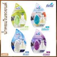 น้ำหอมปรับอากาศ [Car Air Freshener] ดับกลิ่นในรถยนต์ [ฟาร์เซ็นท์] เพิ่มบรรยากาศการขับรถ - [มี 4 กลิ่นให้เลือก] - 7 มล.