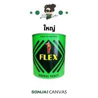 Flex - ตราทหาร สีเฟลกซ์ตราทหาร สีเฟลกซ์รองพื้น สีลงรองพื้น สีเฟลกซ์ 3 สี ขนาดใหญ่ 0.946 L.