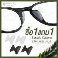 เจลจับที่รองแว่น ช่วยกระชับแว่นตา กันลื่น กันตก ซื้อ1คู่ แถม1คู่