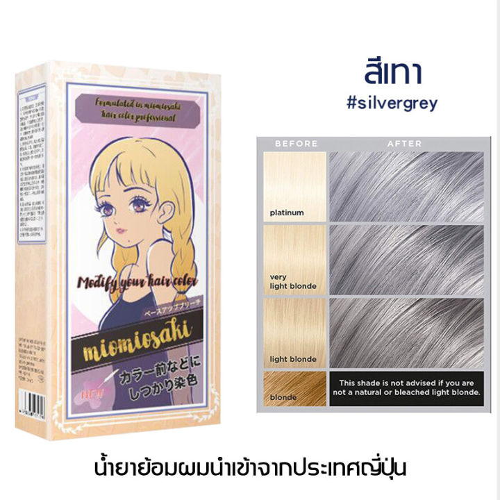 สีผมแฟชั่น2022-fkยาย้อมผม-สีย้อมผมแฟชั่น-ง่ายต่อการใช้ไม่ทำร้ายผม-น้ำยาย้อมสีผม-สีย้อมผมแบบสระ-ครีมย้อมผม-ยากัดสีผม-โฟมเปลี่ยนสีผม-ครีมเปลี่ยนสีผม-ยาย้อมผมแบบสระ-ครีมย้อมสีผม-น้ำยาย้อมผม-ยาย้อมสีผม-สี