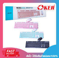 ชุดคีย์บอร์ด+เมาส์ไร้สาย Oker K520 WIRELESS DESKTOP สีสันสวยงาม ดีไซน์เรียบง่าย เชื่อมต่อแบบไร้สาย รับประกัน 6 เดือน