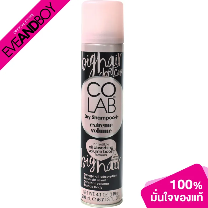 COLAB Extreme Volume Dry Shampoo Lazada.co.th