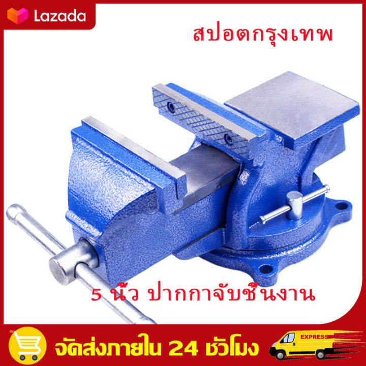 สปอตกรุงเทพ-5-นิ้ว-ปากกาจับชิ้นงาน-125mm-5inch-360-degree-swivel-base-cast-iron-bench-vise-with-anvil-vice-rotary-adjustable-clamp-tools