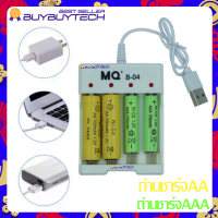 ถ่านชาร์จ แท่นชาร์ต ที่ชาร์จถ่าน เครื่องชาร์จถ่าน Rechargeable Battery ถ่านชาร์จAAA 700mAh ถ่านชาร์จAA700mAh Ni-Cd 1.2V