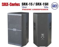 PROFEX SRX15II ตู้ลำโพงขนาด 15 นิ้ว / ราคาต่อ 1 คู่ 2 ใบ (สินค้าใหม่ มีหน้าร้าน)