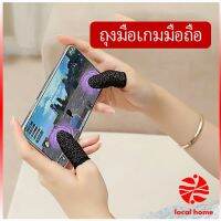 Thaihome ถุงนิ้วเล่นเกม ไร้ตะเข็บ กันลื่นและป้องกันเหงื่อ พร้อมจัดส่ง บางเฉียบกันเหงื่อ game finger cots