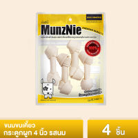 MUNZNIE ขนมขบเคี้ยวสำหรับสุนัข กระดูกผูก 4 นิ้ว รสนม บรรจุ 4 ชิ้น