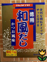 JFDA PLUS Katsuo Flavor Powder (Wafu Dashi)  500G. X 2 // 1KG.