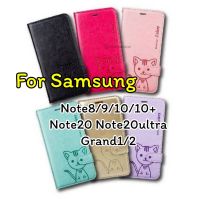 Grand1 Grand2 Note8 Note9 Note10 Note10plus Note20 Note20ultra เคสฝาพับ Domicat เคสฝาปิด