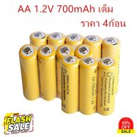 Battery แบตเตอรี่ AA 1.2V 700mAh  เต็ม ที่มีคุณภาพสูง ชาร์จได้500ครั้ง!!! #แบตโทรศัพท์  #แบต  #แบตเตอรี  #แบตเตอรี่  #แบตมือถือ