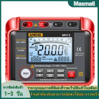 ANENG MH12 เครื่องวัดความต้านทานฉนวนดิจิตอล Megohmmeter เครื่องทดสอบแรงดันไฟฟ้าโอห์ม