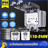 2023 ใหม่ IP66 110-240V ปลั๊กกันน้ำพร้อมฝาครอบกันน้ำ การออกแบบแหวนซีลรูปตัว L กันน้ำ เหมาะสำหรับกลางแจ้ง ห้องน้ำ และสภาพแวดล้อมที่ชื้นอื่นๆ กันฝน กันฝุ่น ปลั๊กไฟ ปลั๊กกันน้ำ เต้าเสียบกันน้ำ