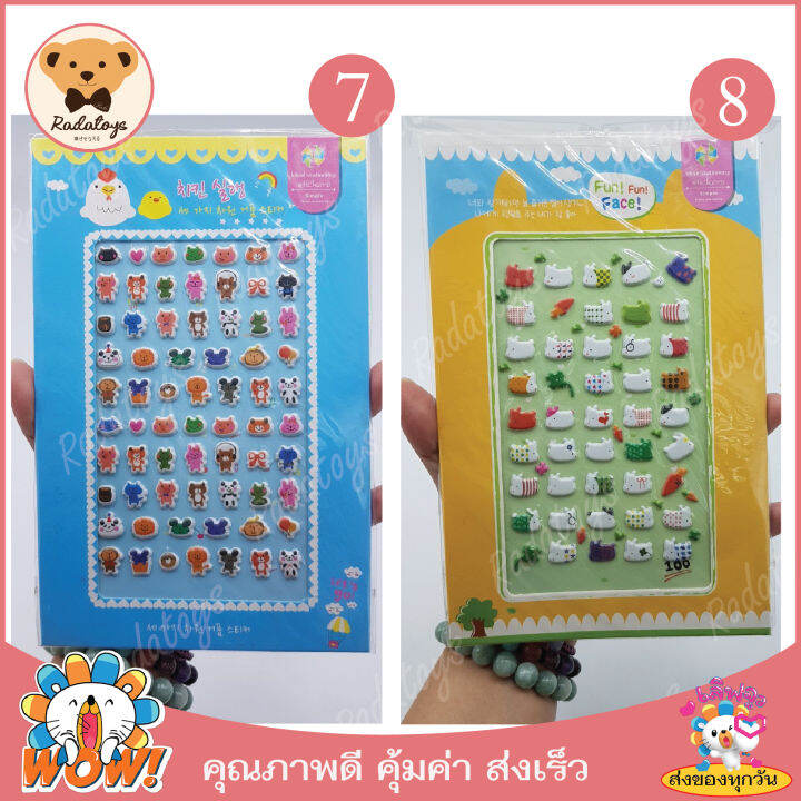 radatoys-สติ้กเกอร์-pvc-แบบนูน-น่ารัก-คละแบบ-รูปสัตว์-ขนาด-13x20-ซม-กันน้ำ-สำหรับติดตกแต่ง-sticker-สติ๊กเกอร์-diy-พร้อมส่ง