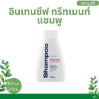 อินเทนซีฟ ทรีทเมนท์ แชมพู Intensive Treatment Shampoo Giffarine แชมพูสูตรฟื้นฟูผมแห้งเสีย