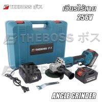 New Theboss เครื่องเจียรไร้สาย 4 นิ้ว ขนาด 256v แถมฟรี แบต Lithuim Li-ion 2 ก้อน พร้อมกล่องพลาสติกจัดเก็บคุณภาพดี(รุ่นรองรับงานหนัก)