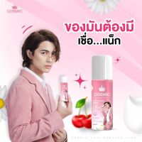 แท้?% Cosmic hair remover คอสมิค มูสกำจัดขนคอสมิค ขนาด 100ml.