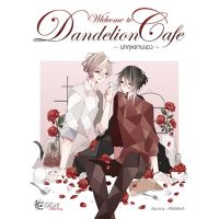 Hana Project : Welcome to Dandelion Cafe บทกุหลาบแดง [PENNALIA]