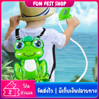 ?Fun Fest?ปืนฉีดน้ำเด็ก แบบเป้อุ้มหลัง ลายการ์ตูน น่ารักมาก ปืนฉีดน้ำสะพายหลัง WaterGun ของเล่นเด็ก ราคาถูก สินค้้าพร้อมส่ง