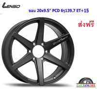 แม็ก เลนโซ่ Road&amp;Terrain-H ขอบ 20x9.5" 6รู139.7 ET+15 MB