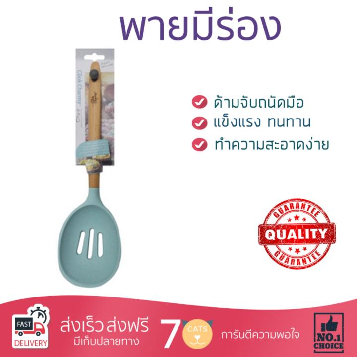 อุปกรณ์ทำครัว พายมีร่องCOOK CHARMY SA2978CC GREENด้ามไม้ | ANZO | พายกวนมีร่องซิSA2978CC ทนทาน ไม่เป็นสนิม ล้างทำความสะอาดง่าย Ladle อุปกรณ์ปรุงอาหาร เครื่องครัว