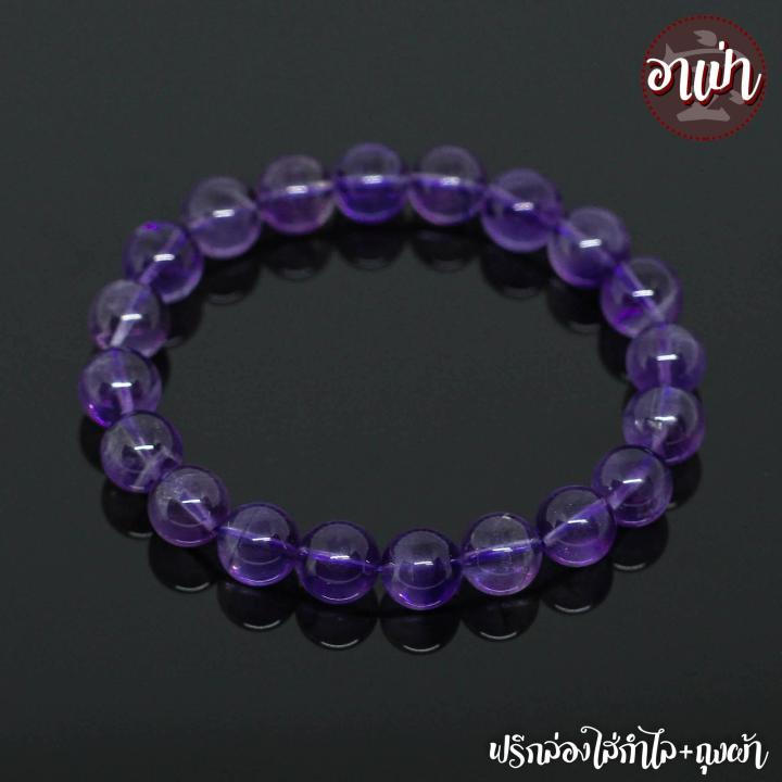 อาเป่า-หินอเมทิสต์-amethyst-ขนาด-10-มิล-คัดหิน-พลอยจำปาศักดิ์-พลอยสีดอกตะแบก-หินแห่งการบำบัดปัดเป่าสิ่งชั่วร้าย-กำไลหินสี-กำไลหินนำโชค