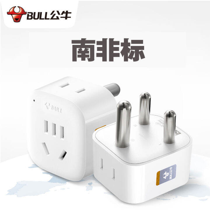 Bull conversion plug for overseas travel, South Africa standard Namibia