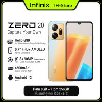 Infinix ZERO 20 8+256GB | G99 ชิปเซ็ตเกมมิ่ง | หน้าจอ Cinematic  6.7” FHD+ AMOLED |กล้องหน้ากันสั่น (OIS) 60MP | กล้อง Ultra Resolution 108MP | แบตเตอรี่ 4500 mAH (ชาร์จไว 45W)