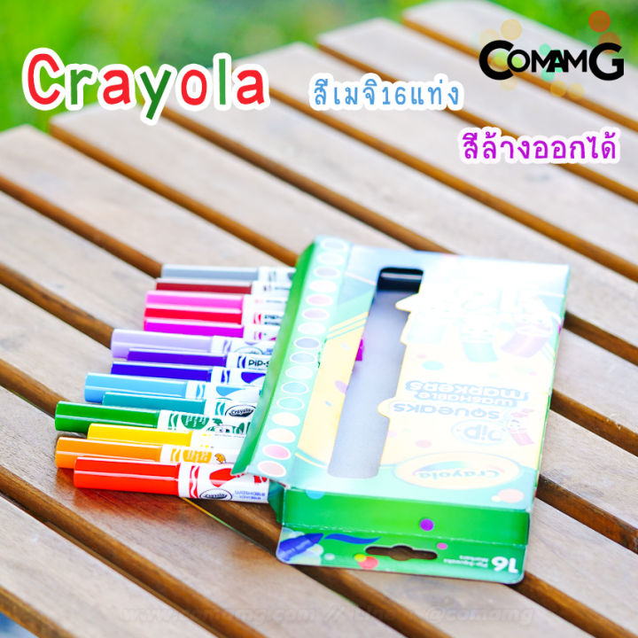 crayola-สีเมจิก-สีเมจิเคยอล่าล้างออกได้-pip-squeaks-16-สี-สินค้าพร้อมส่ง