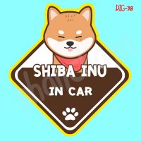 ( โปรสุดคุ้ม... ) DIC38 สติ๊กเกอร์ ติดรถ Shiba inu Dog In Car สติ๊กเกอร์ติดรถ แต่งรถ car sticker สุดคุ้ม สติ ก เกอร์ ติด รถ สติ๊กเกอร์ ออฟ โร ด สติ ก เกอร์ ข้าง รถ กระบะ สติ ก เกอร์ ข้าง รถ สวย ๆ