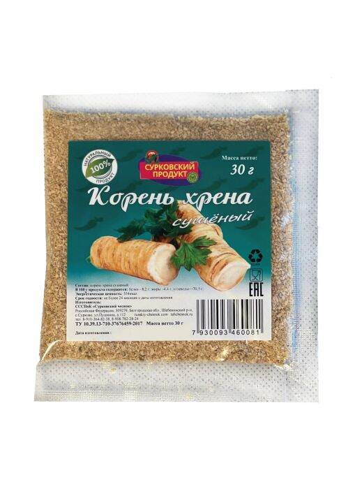 Dried horseradish root 30 g Lazada.co.th