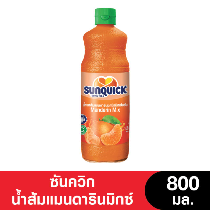 sunquick-ซันควิกชนิดเข้มข้น-800-มล-ขวดแก้ว-อยู่ระหว่างปรับเปลี่ยนแพคเกจ