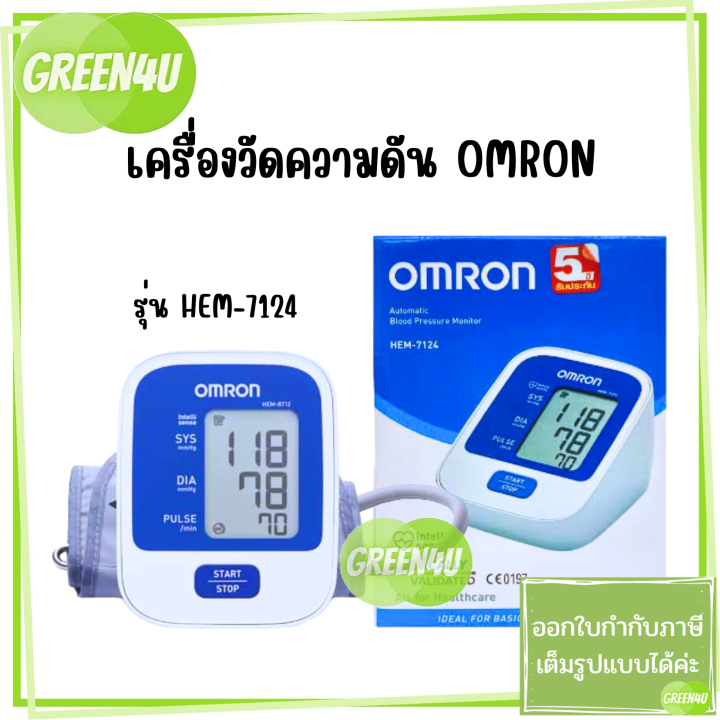 omron-automatic-blood-pressure-monitor-hem-7124-ออมรอน-เครื่องวัดความดันโลหิตอัตโนมัติ-รุ่น-hem-7124