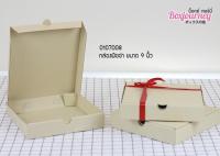 Boxjourney กล่องลูกฟูกพิซซ่า ขนาด 9 นิ้ว (10 ใบ/แพค)