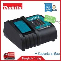 MAKITA DC18SD แท่นชาร์จ แบตเตอรี่ ชาร์จปกติ ชาร์จแบต 18V ก้อนดำ มากีต้า พร้อมไฟบอกปริมาณ สำหรับ BL1815N BL1830B BL1850B BL1860B ของแท้! ส่งฟรี! มีประกัน!