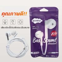 REGRSI EP-E020 หูฟัง  หูฟังสมอลทอร์ค small talk  aux 3.5 mm หูฟังเกมมิ่ง ชุดหูฟังแบบมีสาย พร้อม ไมโครโฟน(พร้อมกล่อง)