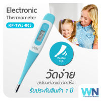 ปรอทวัดไข้ดิจิตอล WN KF-TWJ-005 Electronic Thermometer