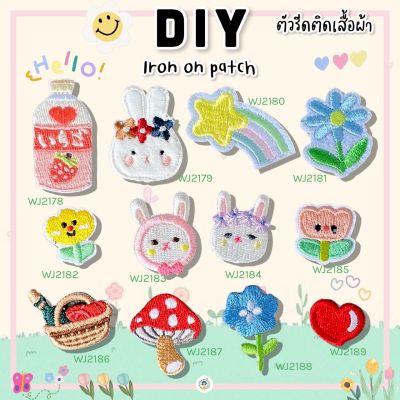 สติกเกอร์ตัวรีด DIY สุดน่ารัก แผ่นแพทช์รีด งานปักละเอียด รีดกับวัสดุที่เป็นผ้าได้หลากชนิด สำหรับตกแต่งเสื้อผ้า กระเป๋า หมวก ซ่อมเสื้อ